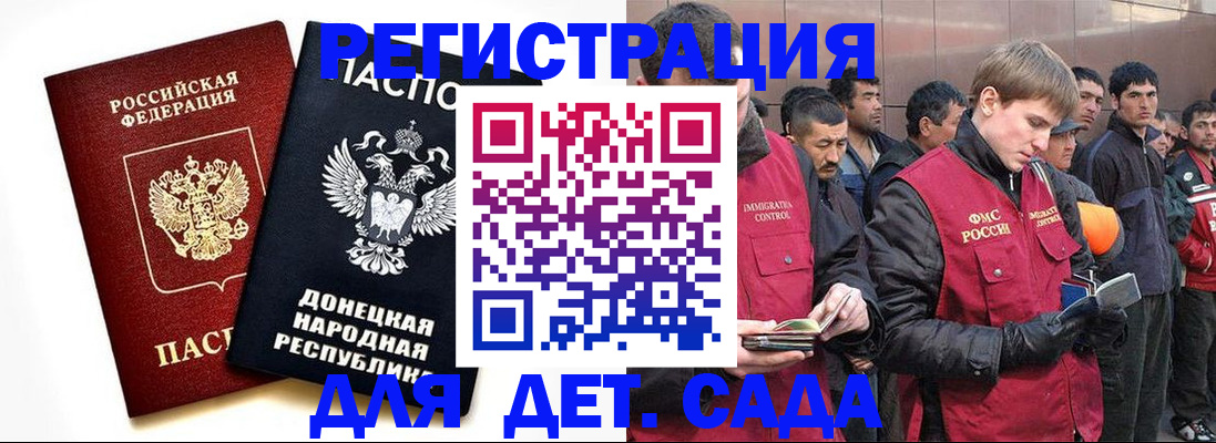 прописка ребенка в Светлогорске