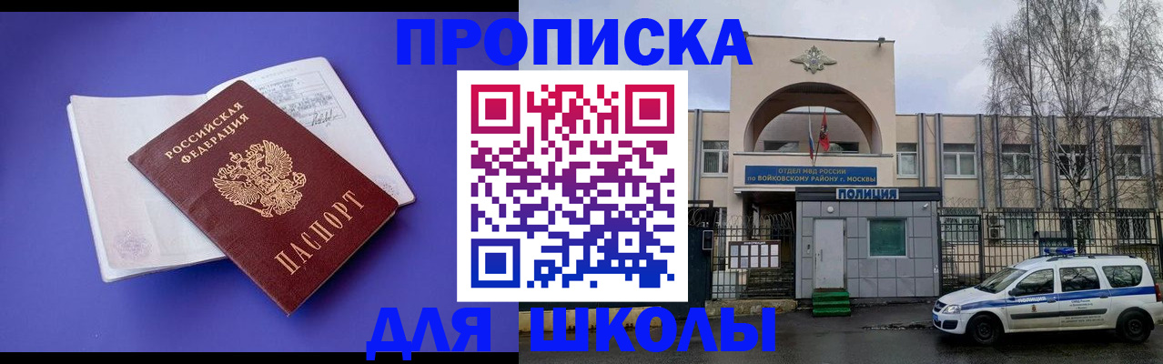 найти адрес прописки в Светлогорске