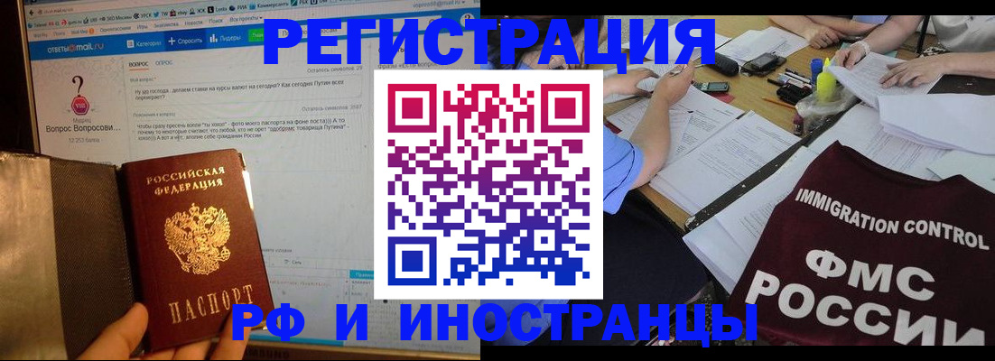 прописка в квартире в Светлогорске